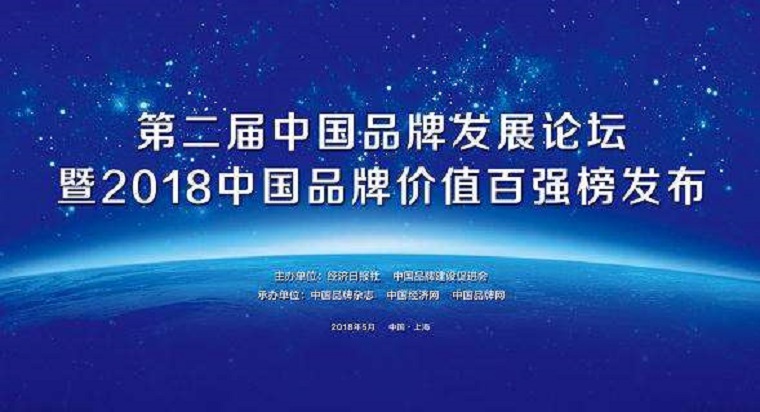 加西貝拉連續登上國家最權威品牌榜
