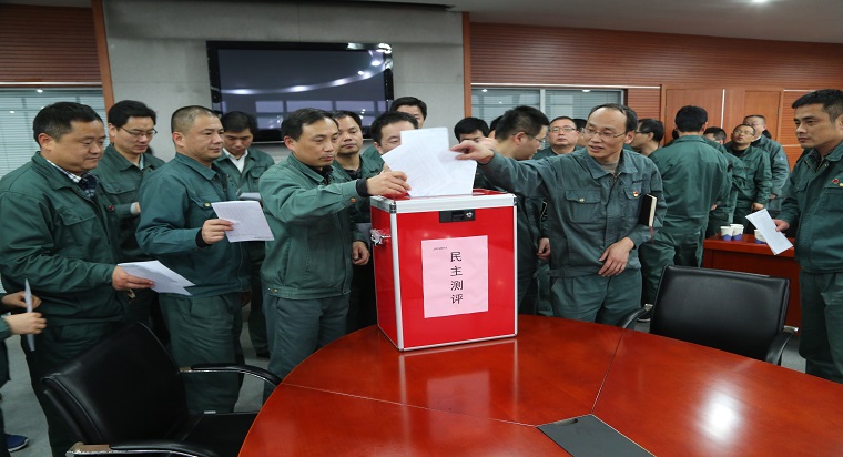 可用二版：無記名民主測評公司高管.jpg